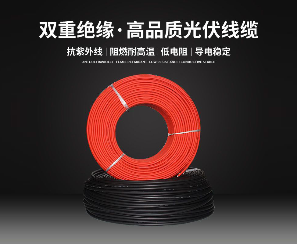 光伏线品牌厂家